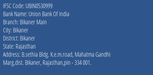 Union Bank Of India Bikaner Main Branch, Branch Code 530999 & IFSC Code UBIN0530999