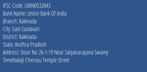 Union Bank Of India Kakinada Branch, Branch Code 532843 & IFSC Code Ubin0532843