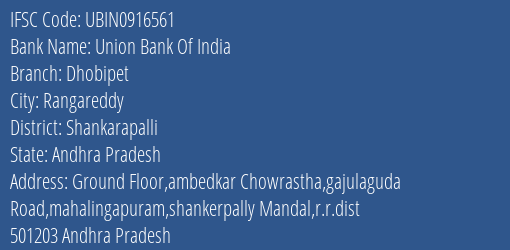 Union Bank Of India Dhobipet Branch, Branch Code 916561 & IFSC Code Ubin0916561